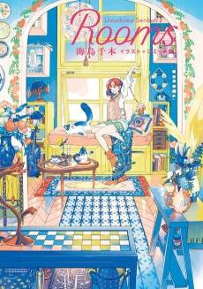 Rooms: An Illustration and Comic Collection