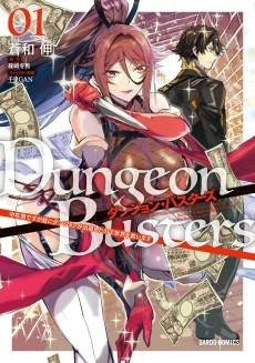 Dungeon Busters