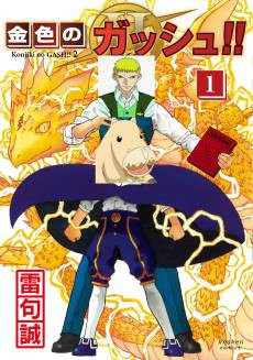 Konjiki no Gash!! II