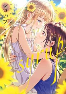 Syrup PURE: Onee-Loli Yuri Anthology