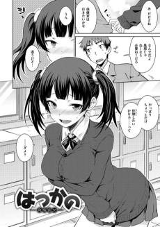 Horny Girlfriend