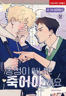 Only Virgins Left Alive