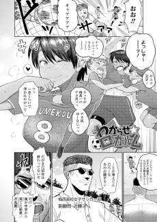 You’re Gonna Learn! ☆ Locker Room