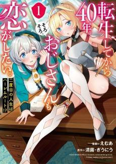 Tensei Shitekara 40-nen. Sorosoro, Ojisan mo Koi ga Shitai.