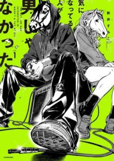 The Guy She Was Interested In Wasn't a Guy at All