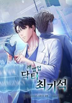 Dr. Choi Giseok Levels Up