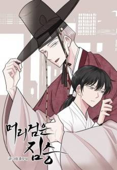 Meori Geomeun Jimseung