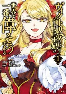 The Great Queen Victoria Winner Ostwen Has Arrived!