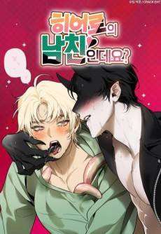 Hero-ui Namchinindeyo?