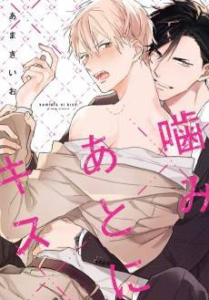 Kami Ato ni Kiss