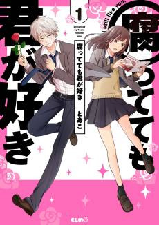 I Fell for a Fujoshi
