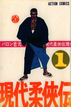 Gendai Juukyouden