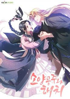 Haechi's Princess
