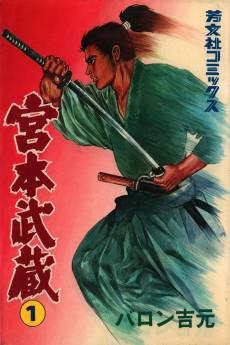 Miyamoto Musashi