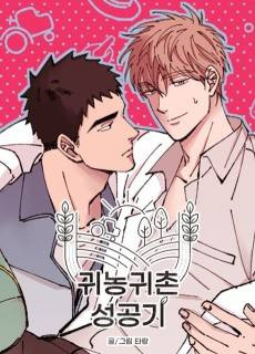 Farming for Love