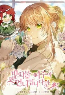 My Sister's Happy Ending