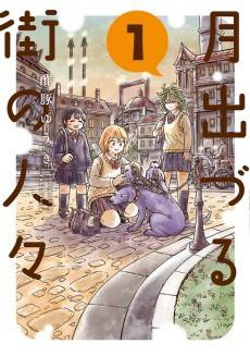 Tsuki Izuru-machi no Hitobito