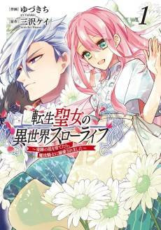 Tensei Seijo no Isekai Slow Life: Kiseki no Hana wo Sodatetara, Mahou Kishi ni Dekiai Saremashita