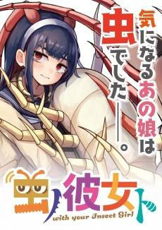 Mushi no Kanojo to