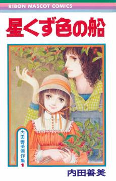 Hoshikuzu-iro no Sen