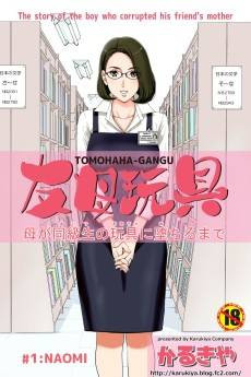 TOMOHAHA-GANGU: Haha ga Aitsu no Omocha ni Ochiru made