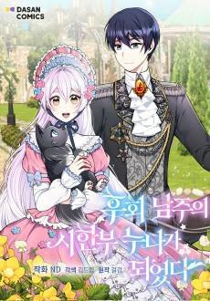 My Prince's Healing Touch