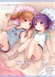 Futari no Tokubetsu