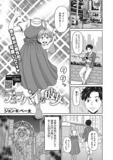 Dullahan na Kanojo