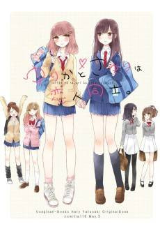 Yurika to Sayuri wa Koibito Doushi