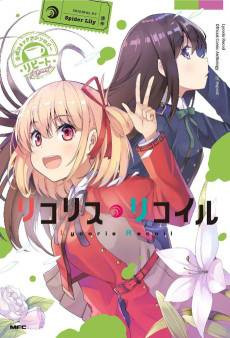 Lycoris Recoil Koushiki Comic Anthology: Repeat