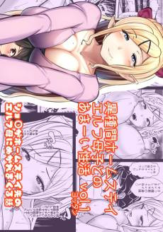 Ishukan Homestay: Elf Oyako to no Amaai Seikatsu