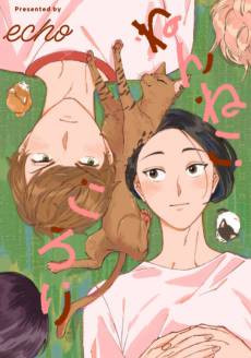Nenneko Korori