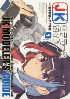 JK Modeler's Guide