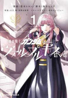 Kidou Senshi Gundam: Valpurgis EVE - Kakusei Zenya