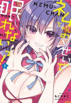 Nemu-chan no sei de Nemurenai!