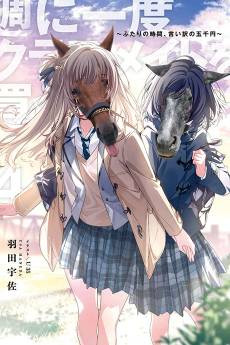 Shuuniichido Classmate wo Kau Hanashi: Futari no Jikan, Iiwake no Gosen Yen