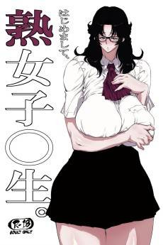 Juku Joshikousei.