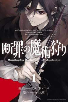 Danzai no Majutsugari