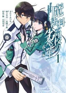 Mahouka Koukou no Rettousei: Koritsu-hen