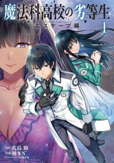 Mahouka Koukou no Rettousei: Escape-hen