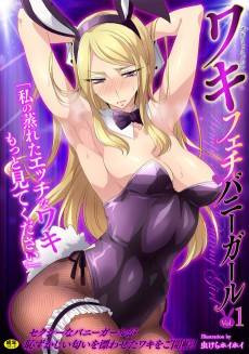 Nijigen Comic Magazine: Waki Feti Bunny Girl