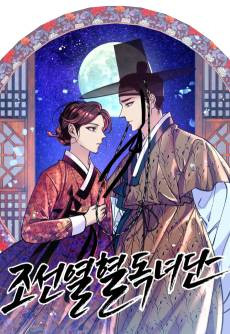 The Fantastic Spinsters' Association of Joseon