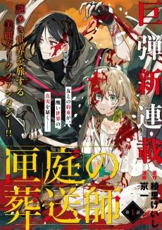 Hakoniwa no Sousoushi