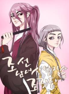 Joseon’s Dating Agency