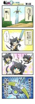 TenKen 4-koma Gekijou: Fran to Shishou no Nichijou