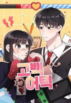 Gobaek Attack