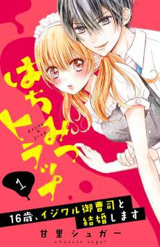Hachimitsu Trap