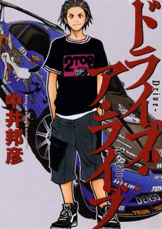 Drive-A-Live
