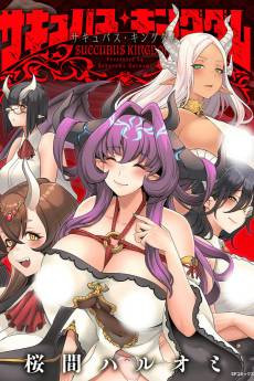 Succubus Kingdom