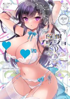 Saimin Kanojo SP Anthology